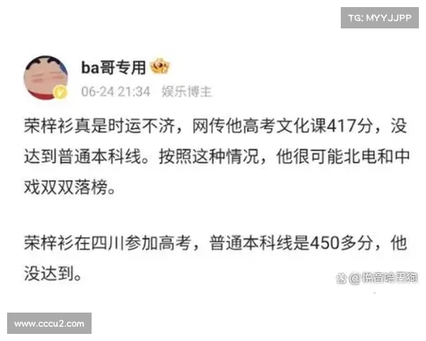 童星荣梓杉高考疑似落榜,文化课未过本科线,能否逆袭中戏补录? 童星荣梓杉高考疑似落榜,文化课未过本科线,能否逆袭中戏补录?